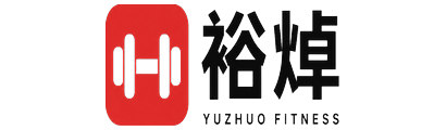 广州裕焯商贸有限公司
