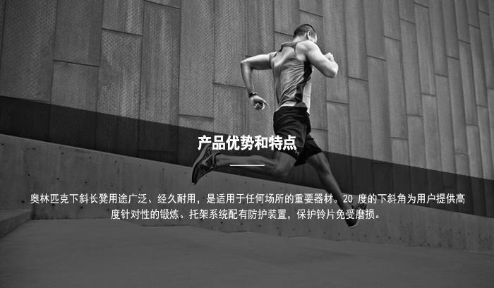 YC3032B综合腹肌板和下斜推举训练椅组合健身器材