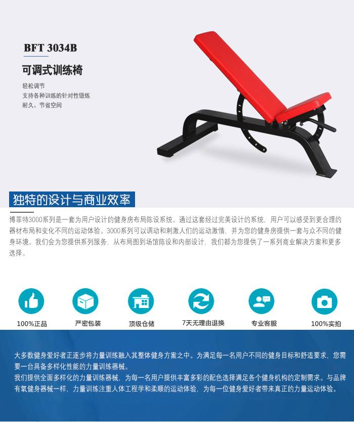 YC3034B 可调式训练椅 多功能哑铃凳批发