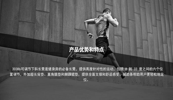 YC3038B可调节式下斜腹肌训练椅 腹肌板供货方批发