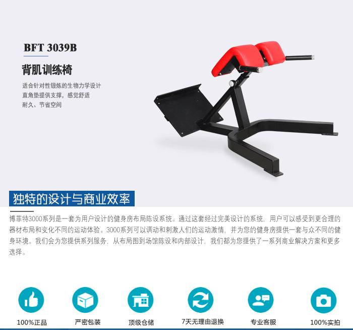 YC3039B 背肌罗马椅 背部伸展健身练习凳批发