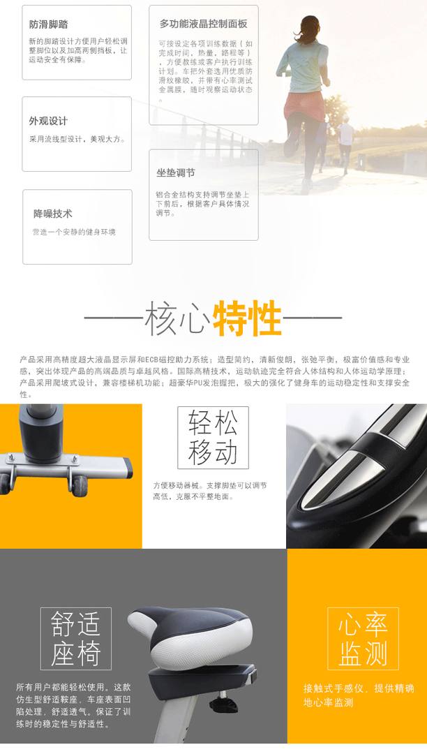 BLE101 立式健身车 电控健身车供货方在线批发