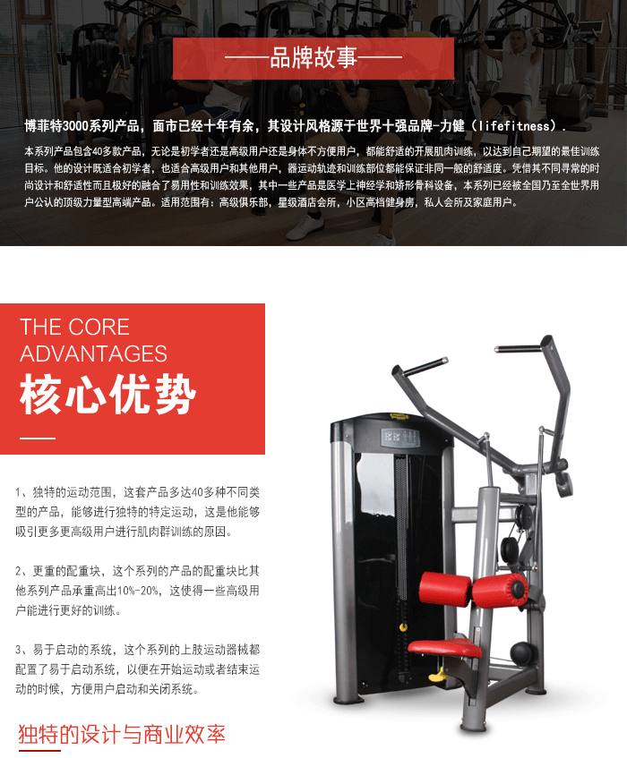 YC3004高拉背训练器,高位下拉训练器,高拉背划艇