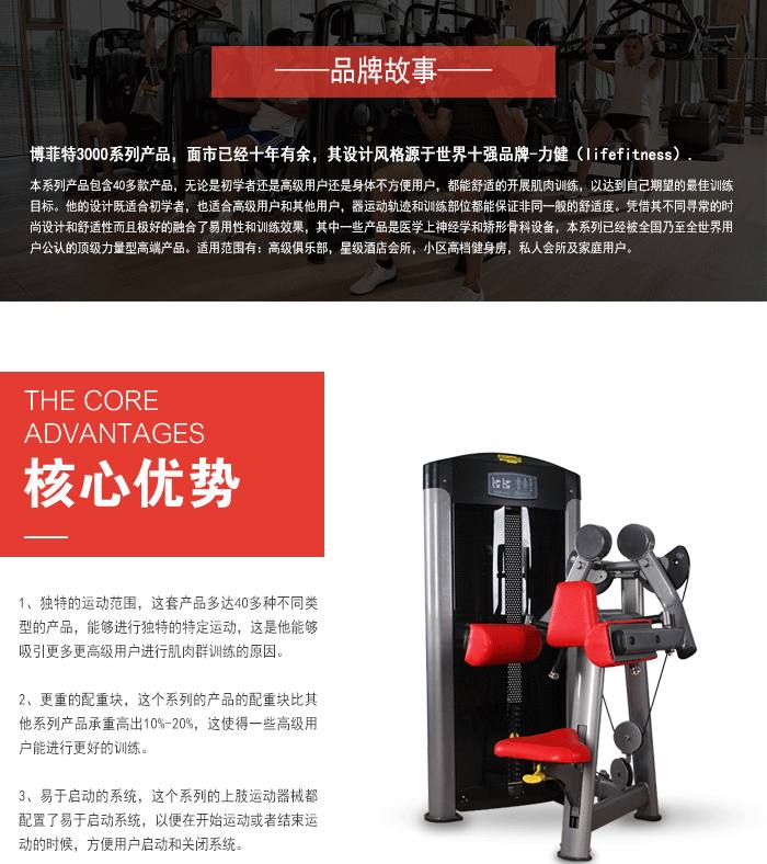 YC3003 提肩训练器 肩部推举训练器 推举训练器