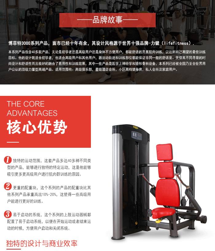 YC3008三头肌伸展训练器,肱三头肌训练器