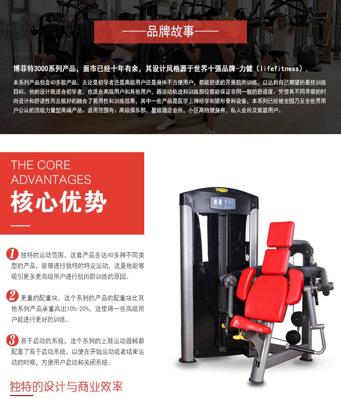 YC3007坐式二头肌训练器 肱二头肌训练器