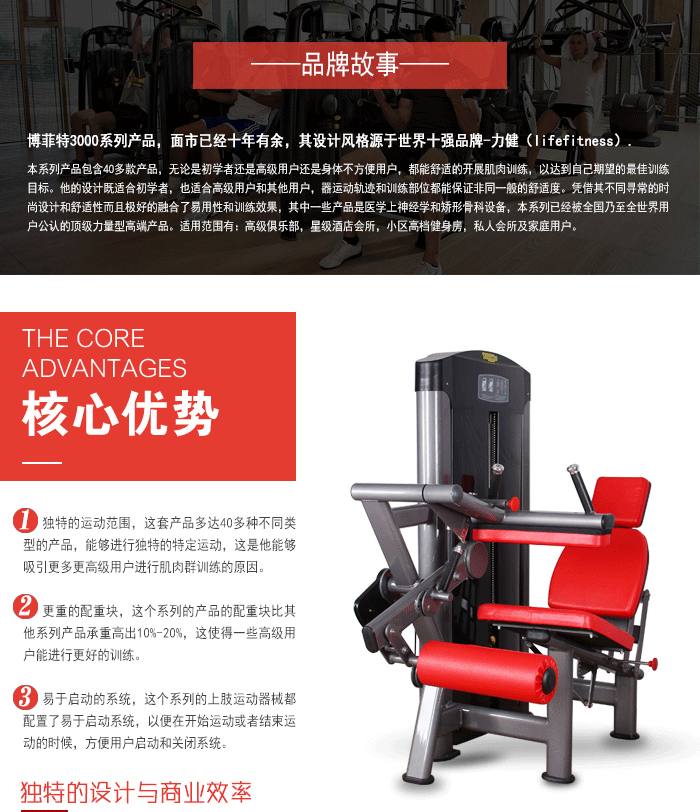 YC3009勾腿训练器,腿部综合训练器,坐式屈腿机