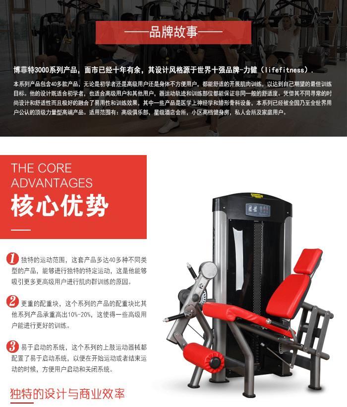 YC3010 大腿伸展 腿部健身器材 摆腿训练器供货方批