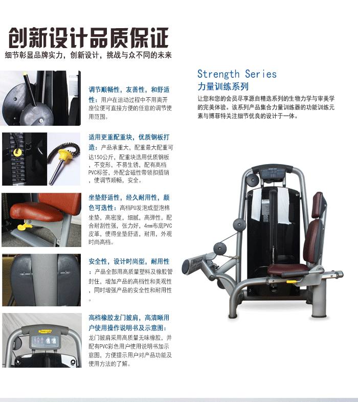 YC2040B 坐式小腿伸展训练器 泰诺健器材