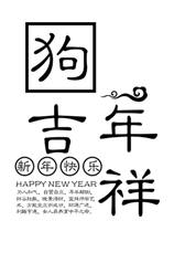 广州裕焯商贸有限公司春节促销