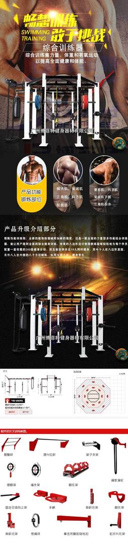 crossfit训练架