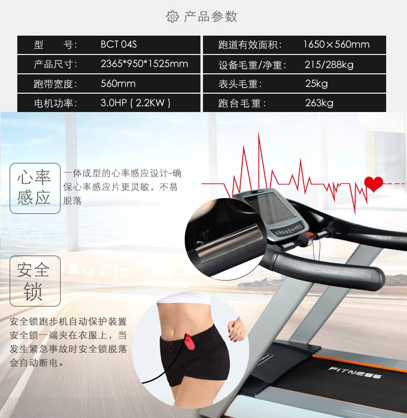 BCT-04S多功能新款设计时尚健身房跑步机供货方批发