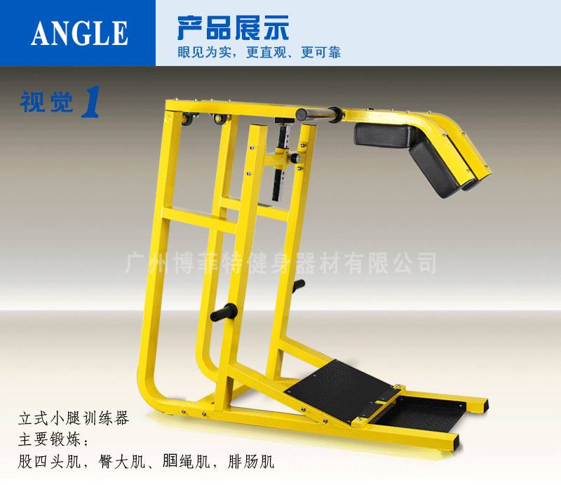 YC1024免维护立式小腿训练器 站姿腿部训练器械