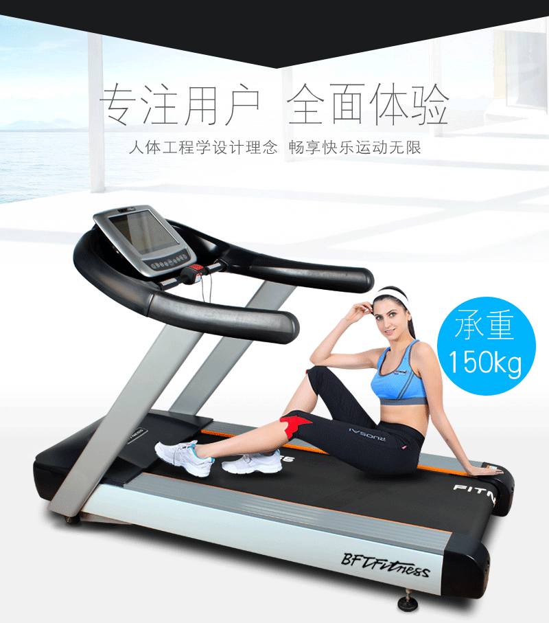 BCT-04S多功能新款设计时尚健身房跑步机供货方批发