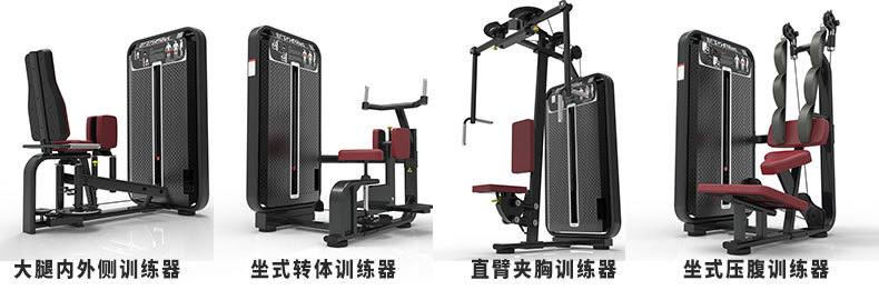健身房力量健身器械