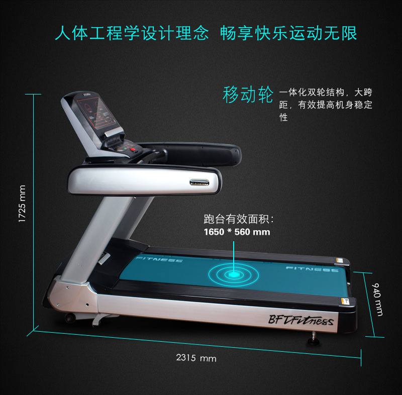 BCT01健身房多功能商用跑步机 专业跑步机供货方批发