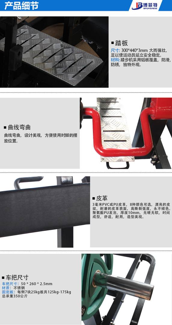 立式后腿屈伸健身器材