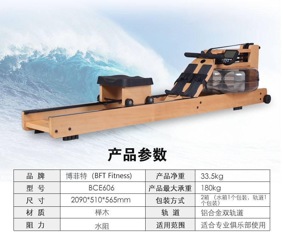 BCE606水阻划船器 专业商用健身房划船机器供货方批