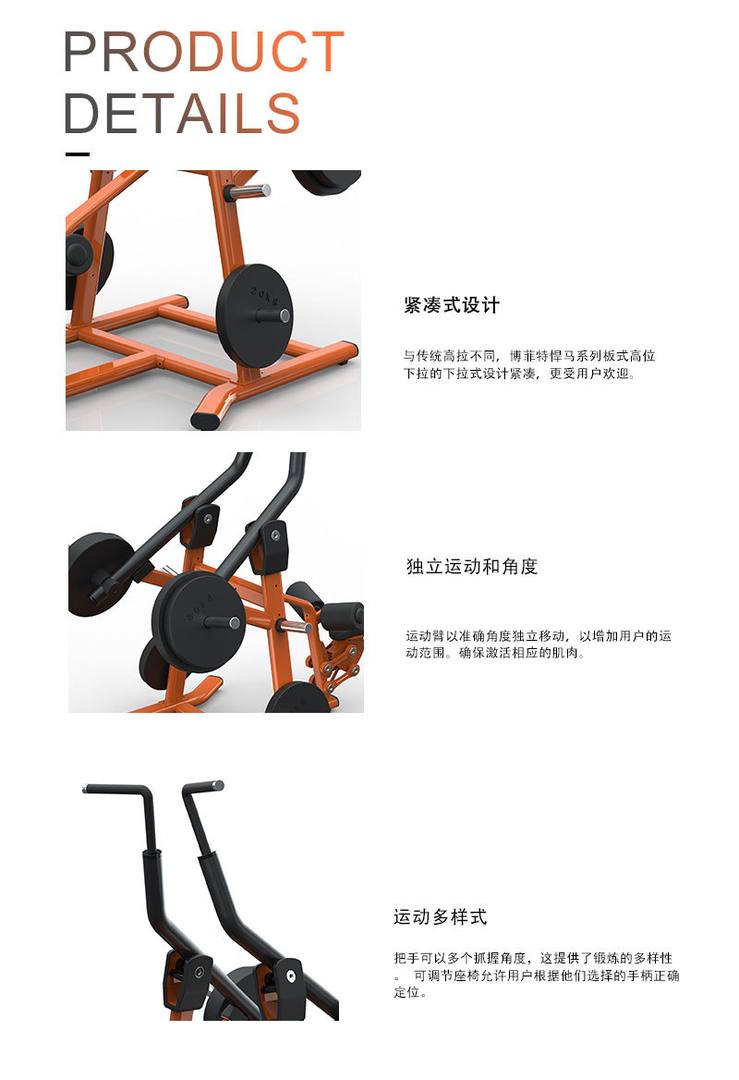 重负载健身器材