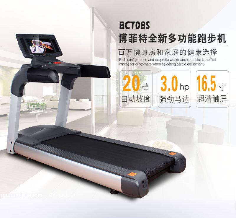 BCT08S 大屏安卓智能WiFi多功能商用跑步机批发