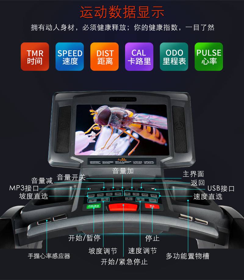 BCT08S 大屏安卓智能WiFi多功能商用跑步机批发