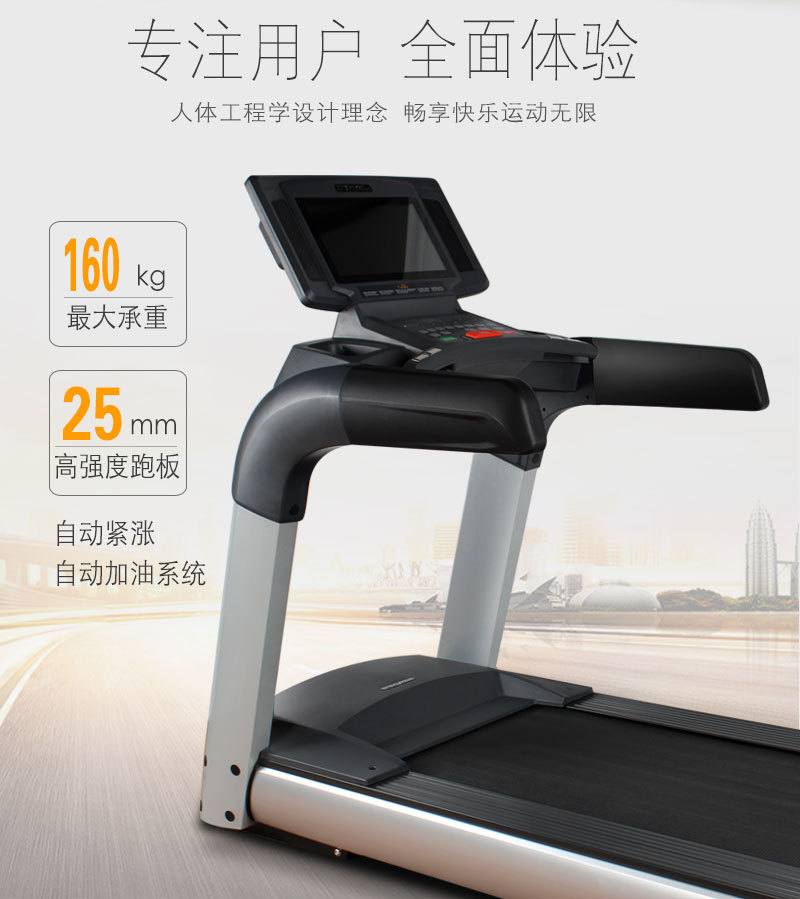 BCT08S 大屏安卓智能WiFi多功能商用跑步机批发