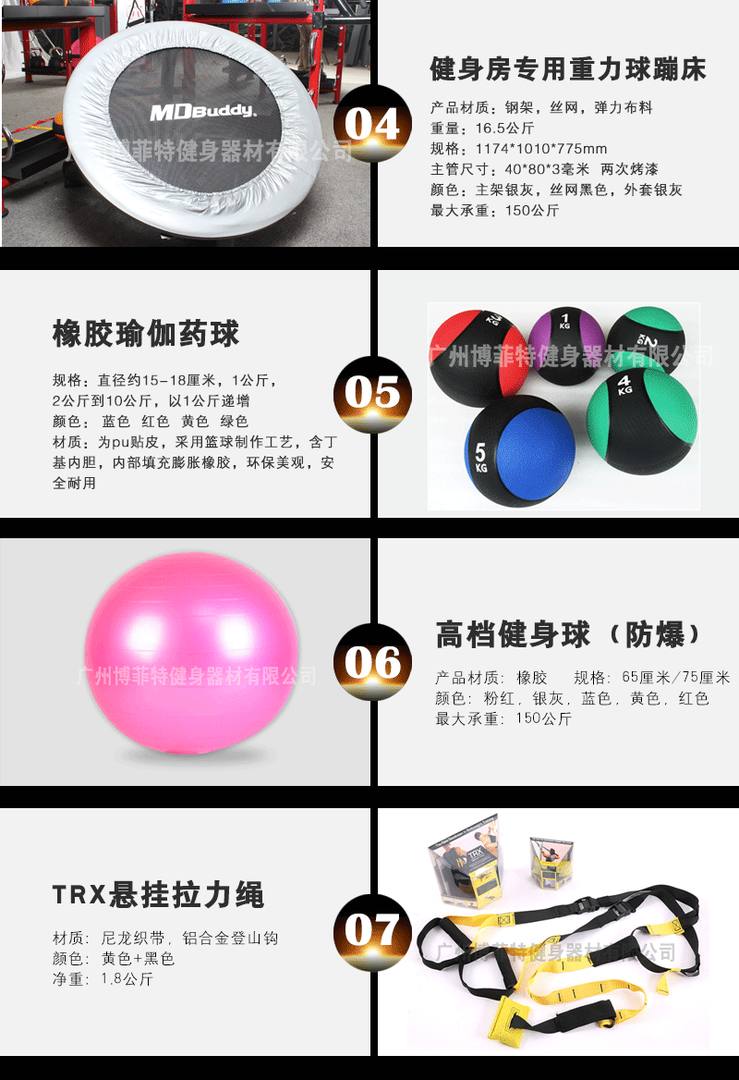 YC3602大型多人站位全能综合训练器 多功能健身器