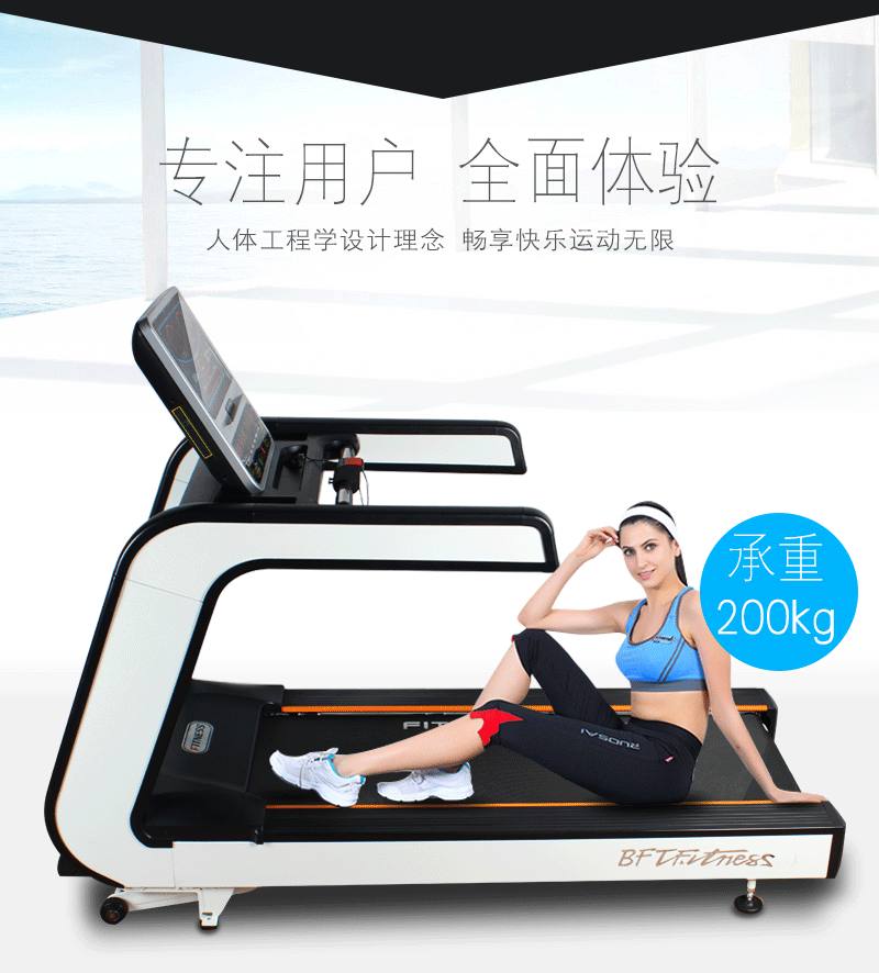 BCT06 商用跑步机专业健身房跑步机供货方批发