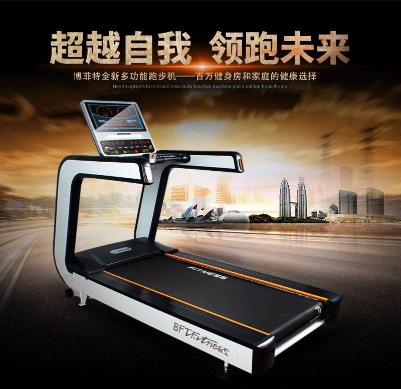 BCT06 商用跑步机专业健身房跑步机供货方批发