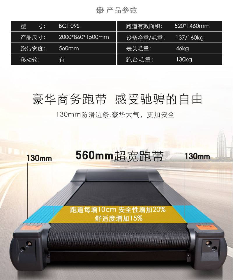 BCT09s 智能健身房商用跑步机供货方批发直销