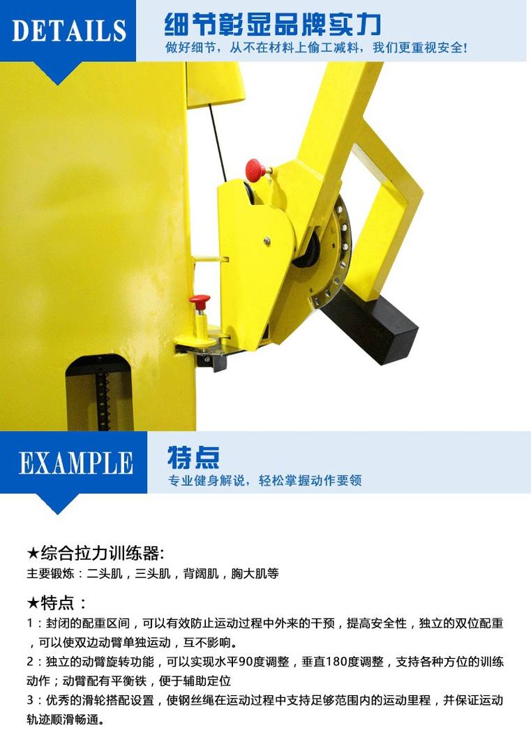 YC1015 双臂机 多功能可调式综合拉力训练器
