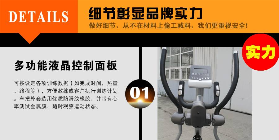 BLE103商用椭圆机 豪华椭圆机供货方批发价格