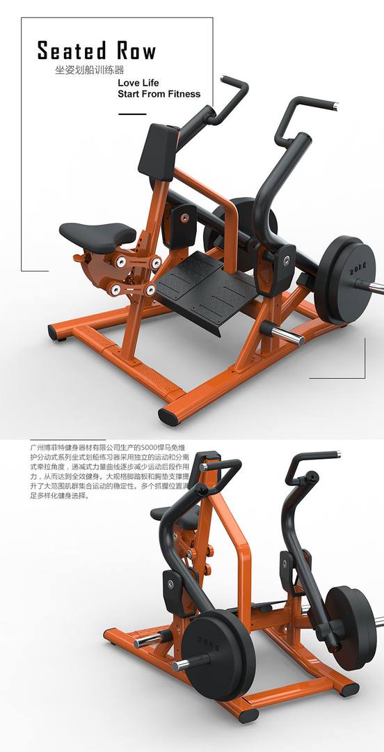 坐姿划船训练器
