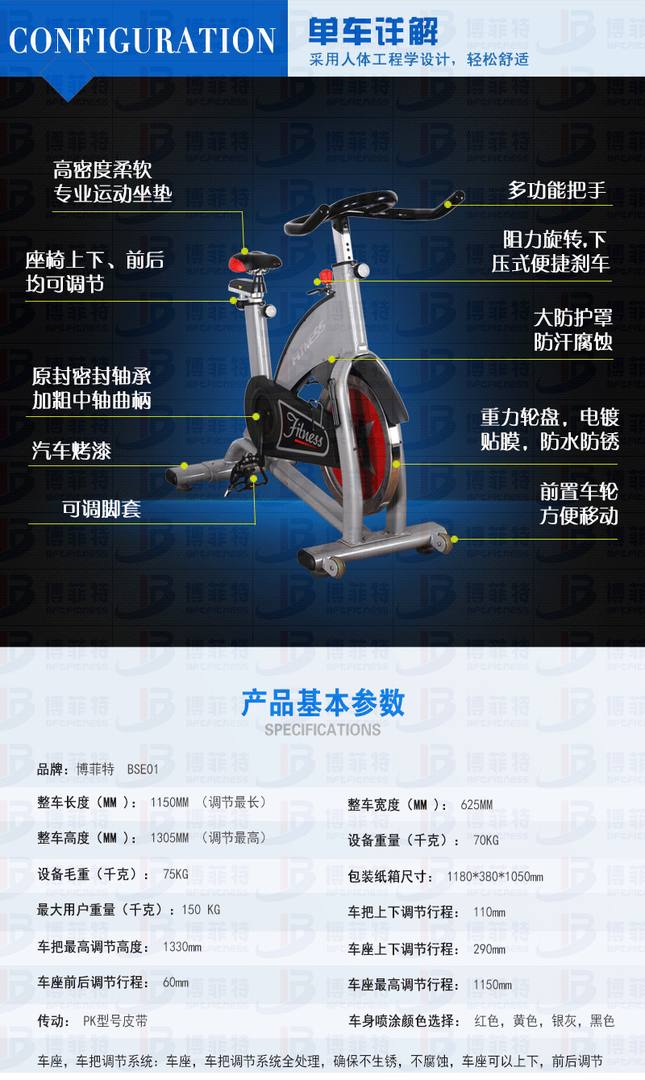 BSE01动感单车（灰色）跨区域出口动感单车批发