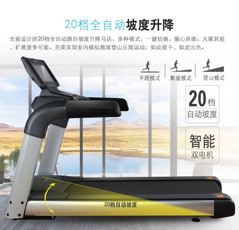 BCT08S 大屏安卓智能WiFi多功能商用跑步机批发