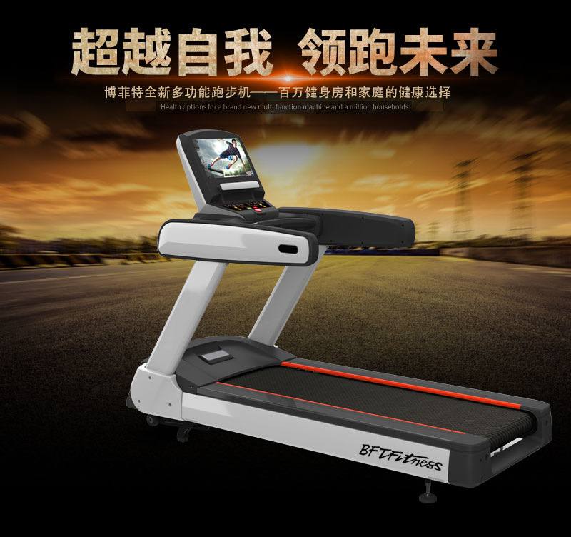 BCT01健身房多功能商用跑步机 专业跑步机供货方批发