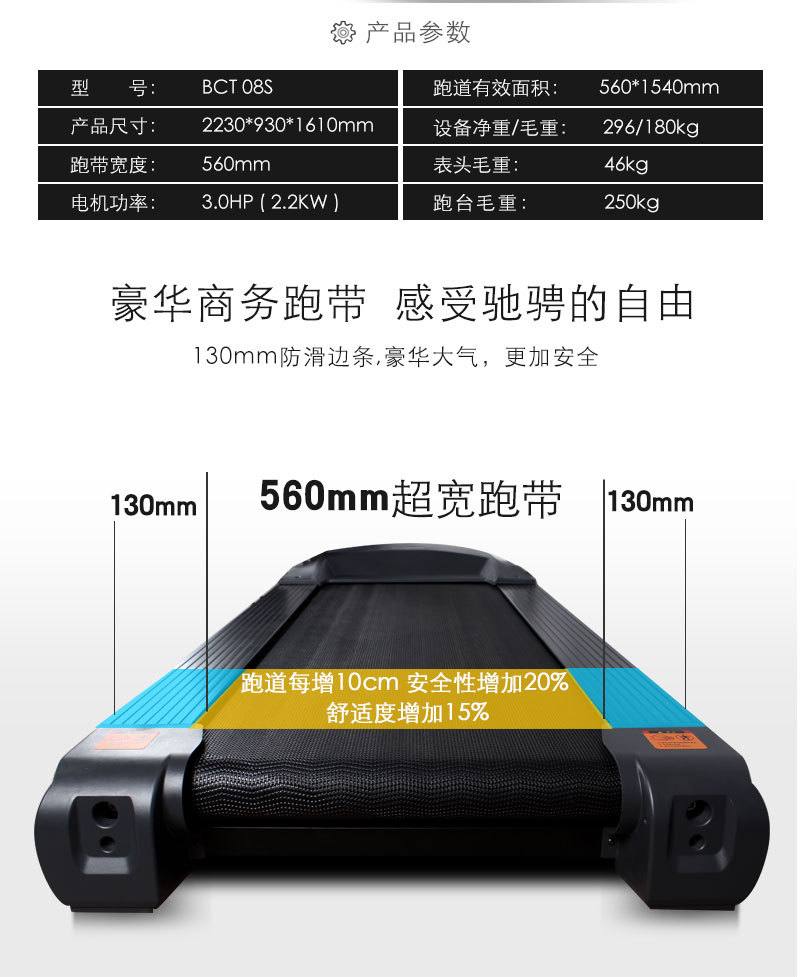 BCT08S 大屏安卓智能WiFi多功能商用跑步机批发