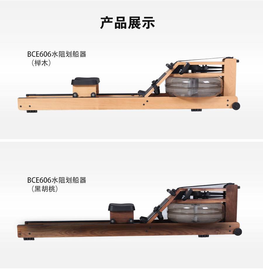 BCE606水阻划船器 专业商用健身房划船机器供货方批