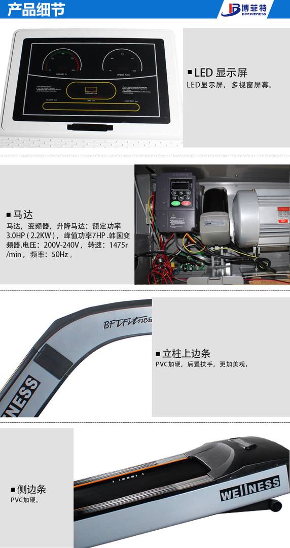 商用跑步机