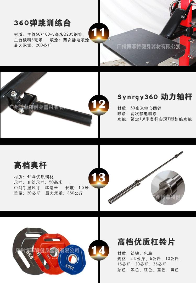 YC3602大型多人站位全能综合训练器 多功能健身器