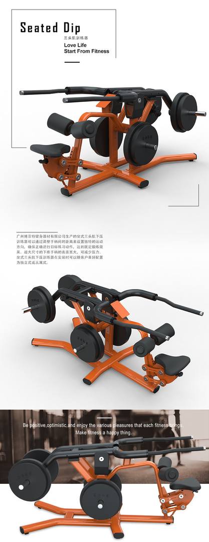 肱三头肌训练器