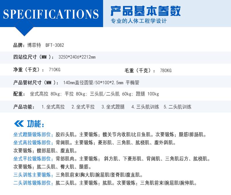 YC3082四人站组合训练器 四站位多功能器械 综合训练器