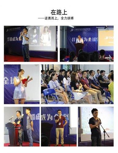 2026年裕焯器材5月总结大会