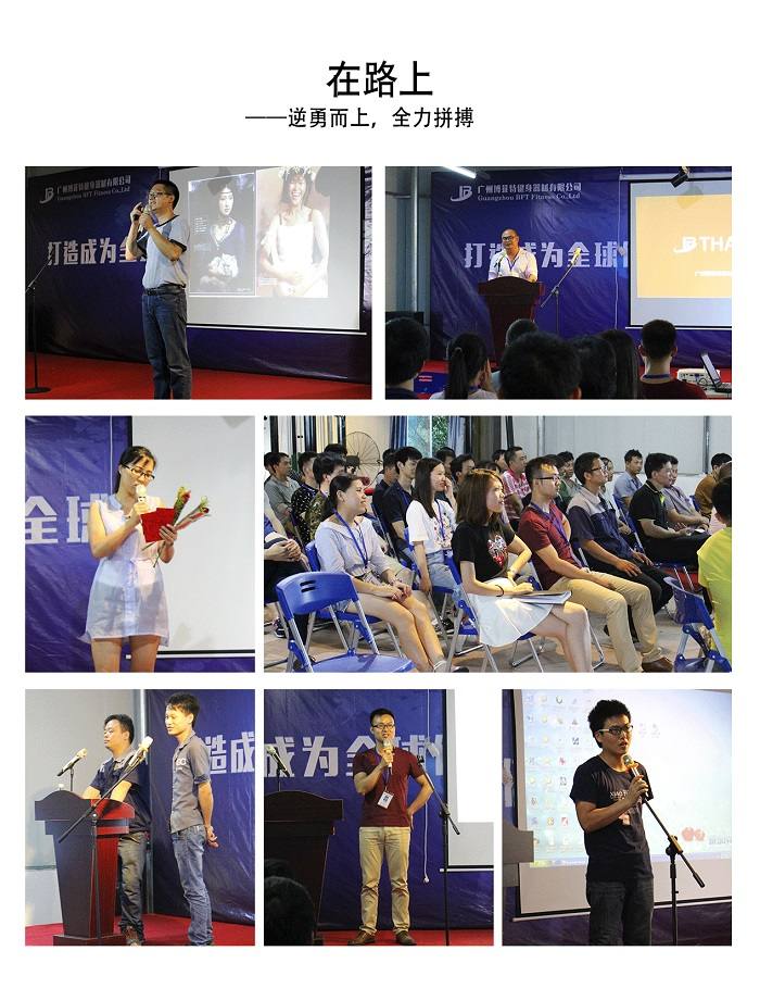 2026年裕焯器材5月总结大会