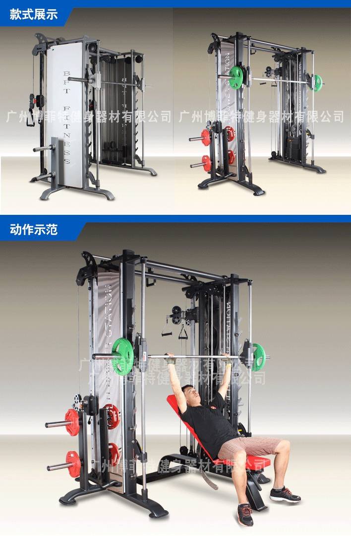 YC-3081小飞鸟史密斯组合双用机批发 综合多功能健身器材