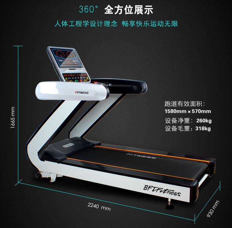 BCT03专业健身房品牌商用跑步机供货方批发直销