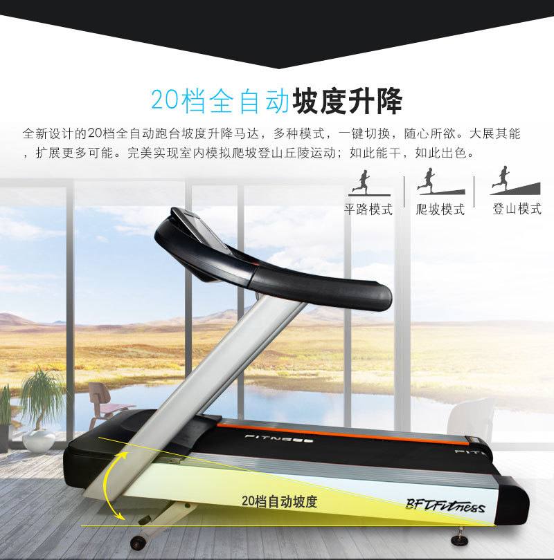 BCT-04S多功能新款设计时尚健身房跑步机供货方批发