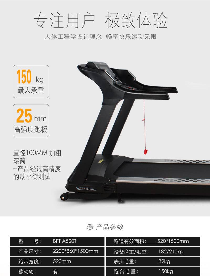 YC-A520T高清大屏安卓智能跑步机健身房商用