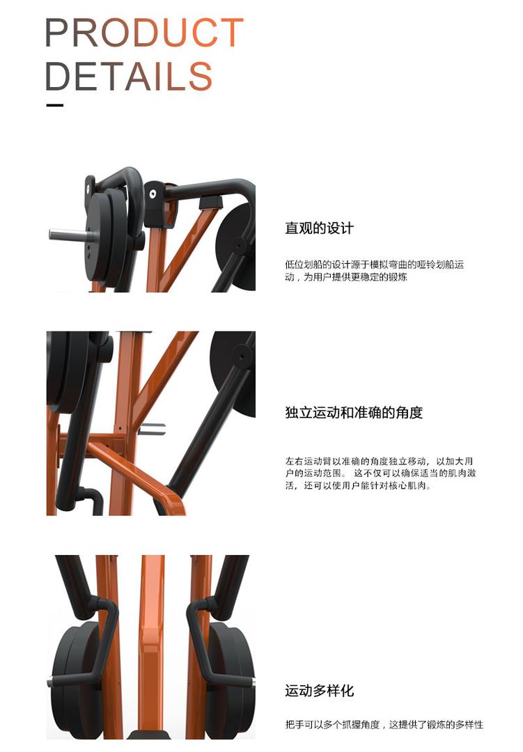 坐姿低拉划船训练器