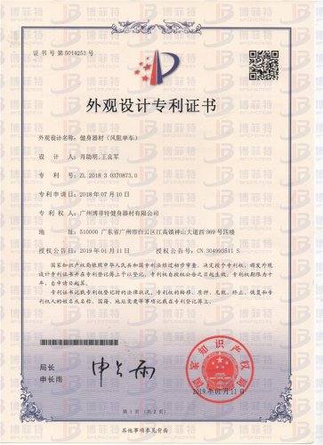 crossfit健身风扇车产品资料 风阻单车产品资料 风扇单车产品资料证书